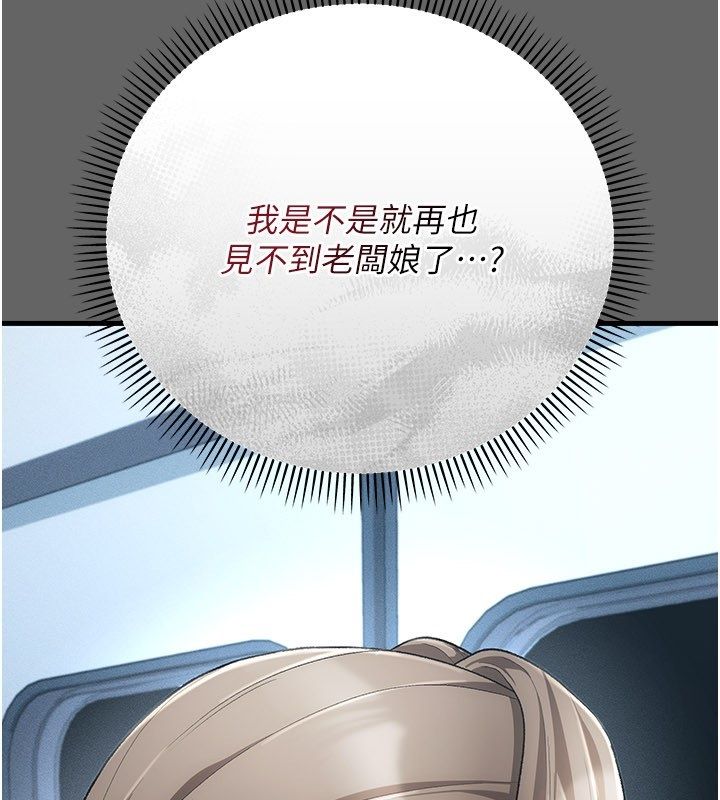 偽純愛變態第4話-目睹夫妻的火熱現場