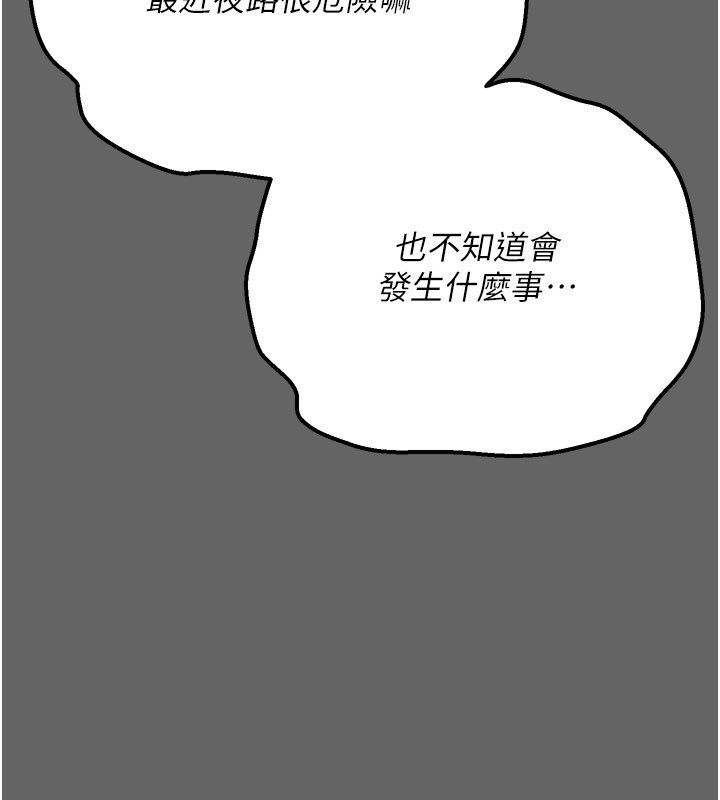 偽純愛變態第4話-目睹夫妻的火熱現場