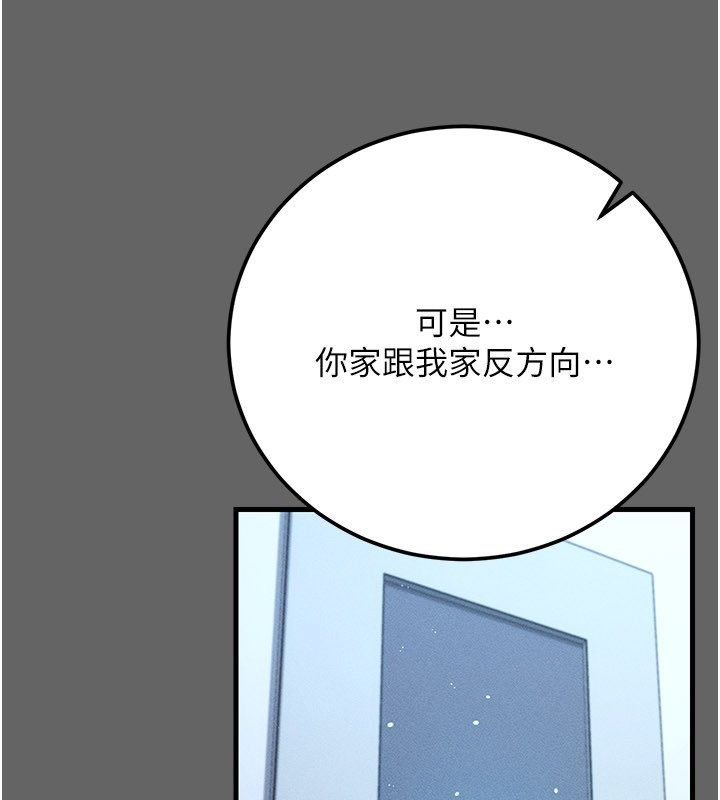 《伪纯爱变态》第4話-目睹夫妻的火熱現場