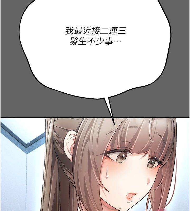 偽純愛變態第4話-目睹夫妻的火熱現場