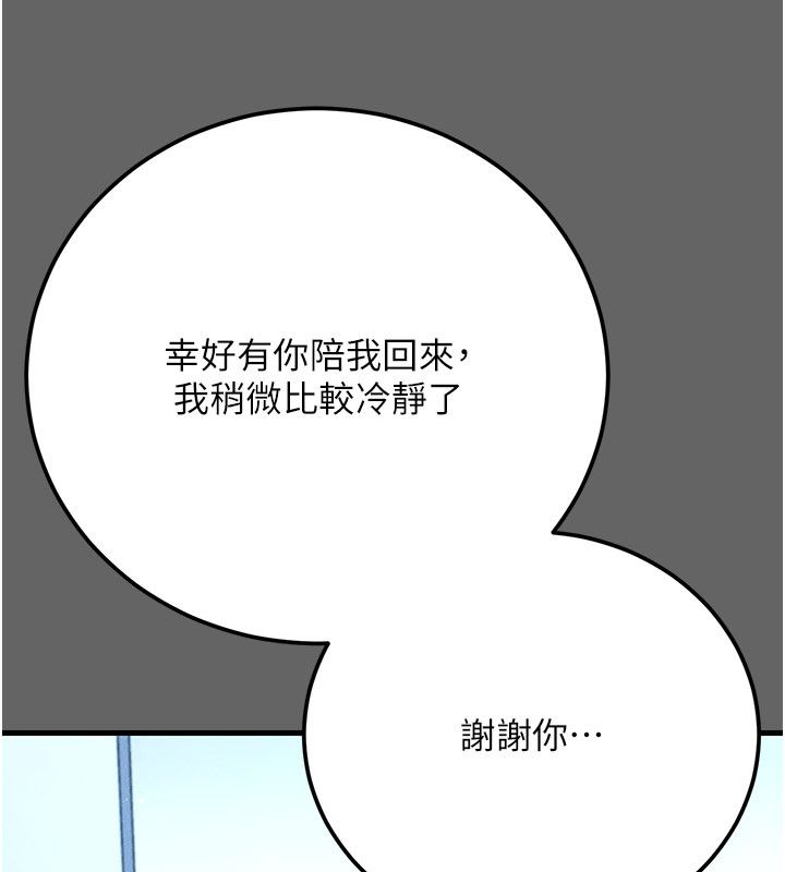 伪纯爱变态第4話-目睹夫妻的火熱現場