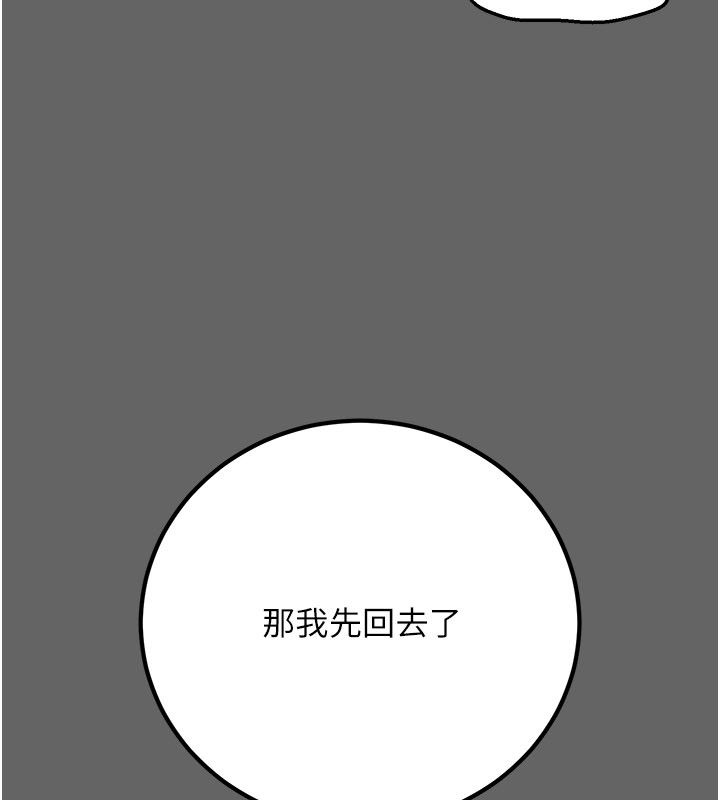 伪纯爱变态第4話-目睹夫妻的火熱現場