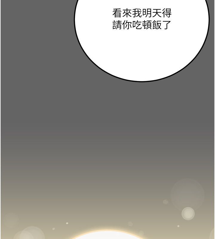 《伪纯爱变态》第4話-目睹夫妻的火熱現場
