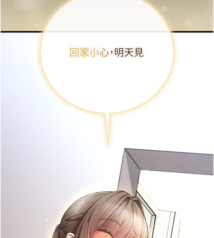 偽純愛變態第4話-目睹夫妻的火熱現場
