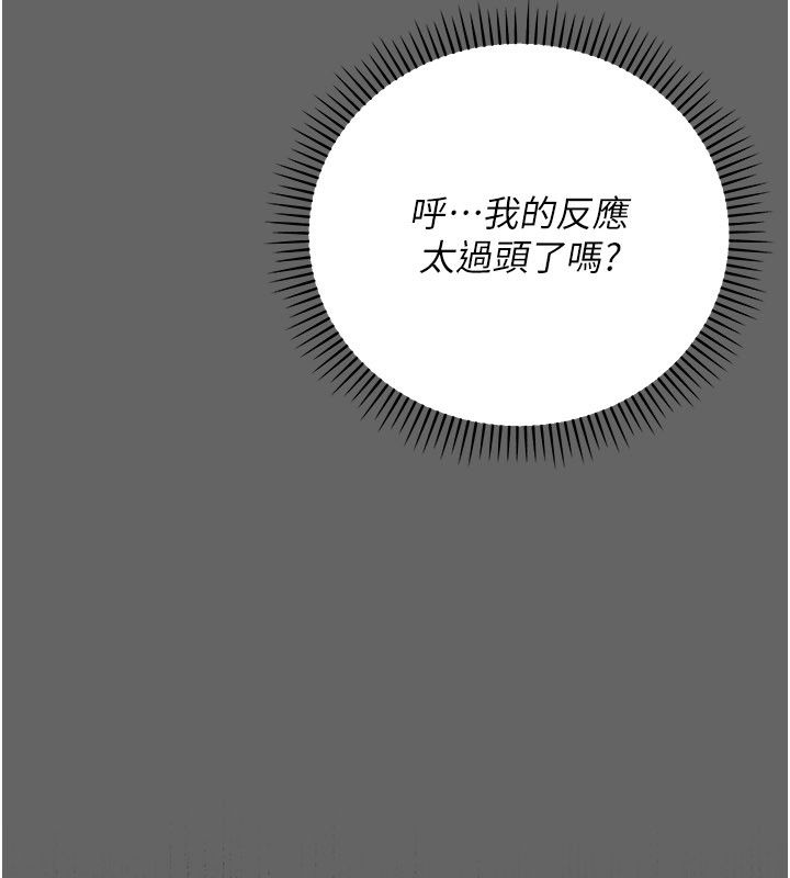 伪纯爱变态第4話-目睹夫妻的火熱現場
