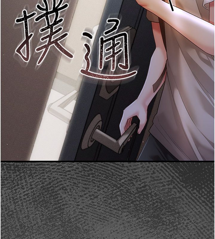 《伪纯爱变态》第4話-目睹夫妻的火熱現場