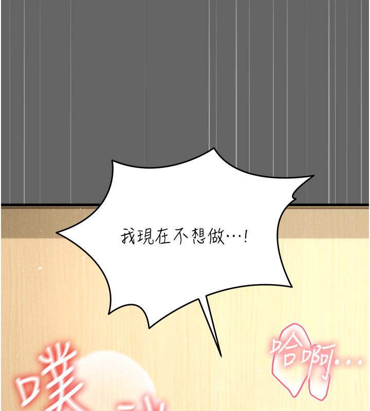 伪纯爱变态第4話-目睹夫妻的火熱現場