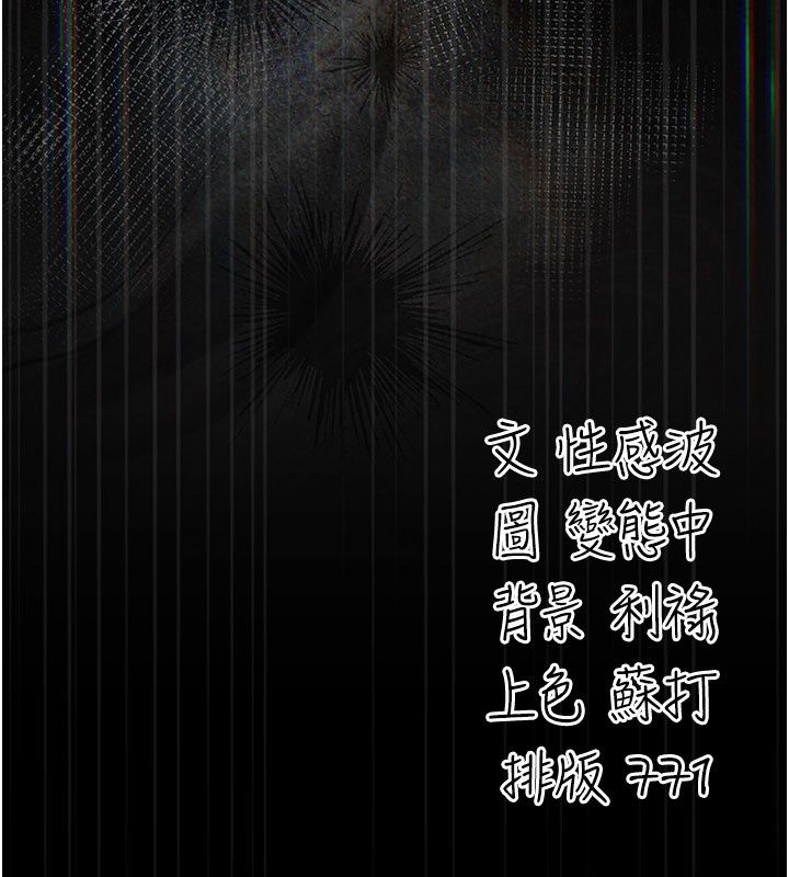 偽純愛變態第4話-目睹夫妻的火熱現場