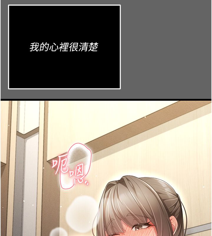 伪纯爱变态第5話-惹人憐愛的痛苦神情