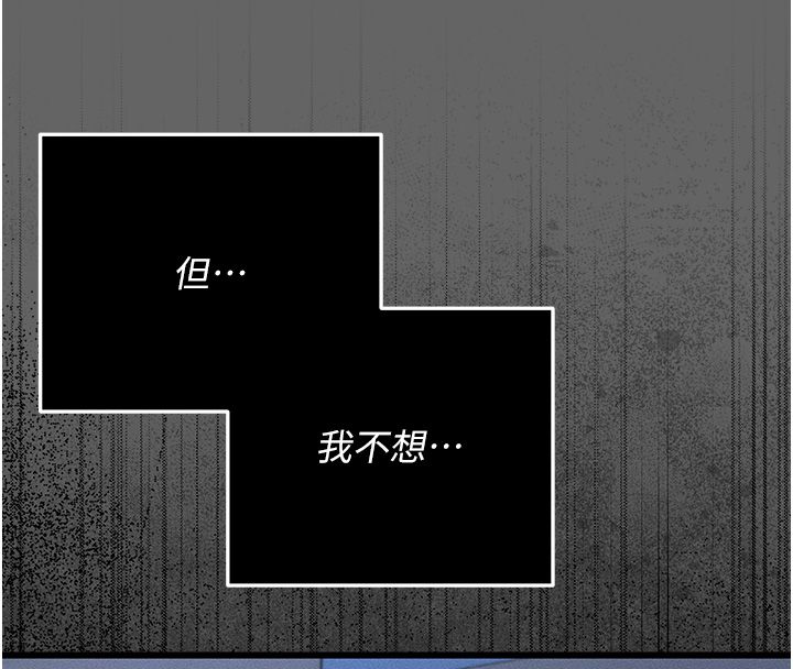 伪纯爱变态第5話-惹人憐愛的痛苦神情