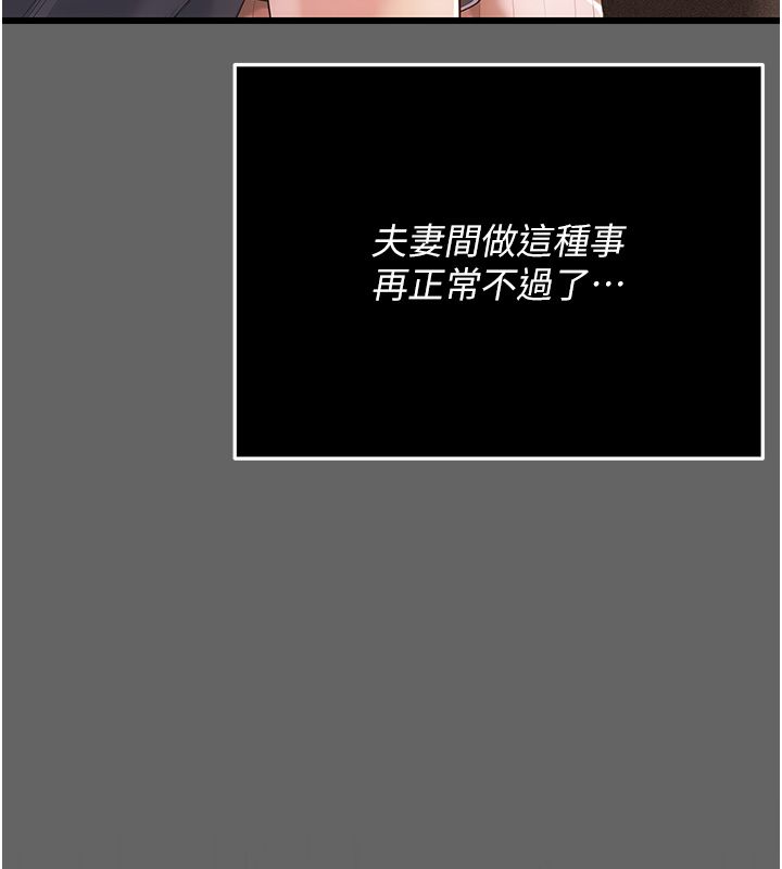 伪纯爱变态第5話-惹人憐愛的痛苦神情