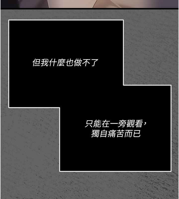 伪纯爱变态第5話-惹人憐愛的痛苦神情