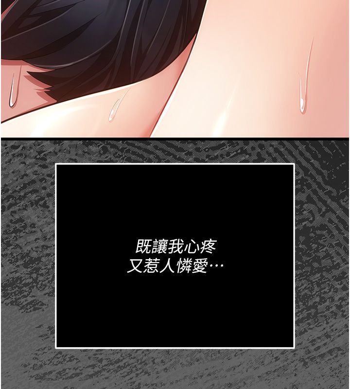 偽純愛變態第5話-惹人憐愛的痛苦神情
