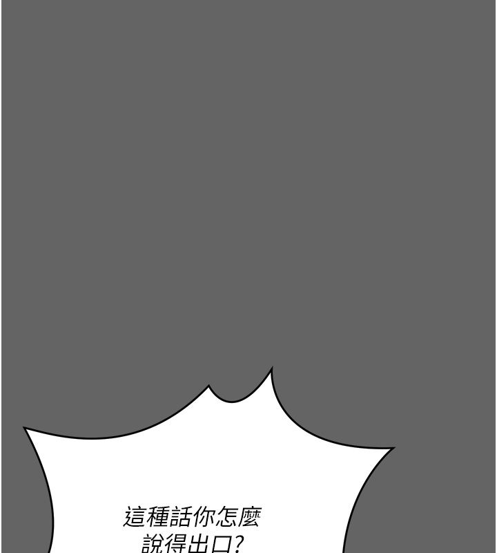 伪纯爱变态第5話-惹人憐愛的痛苦神情