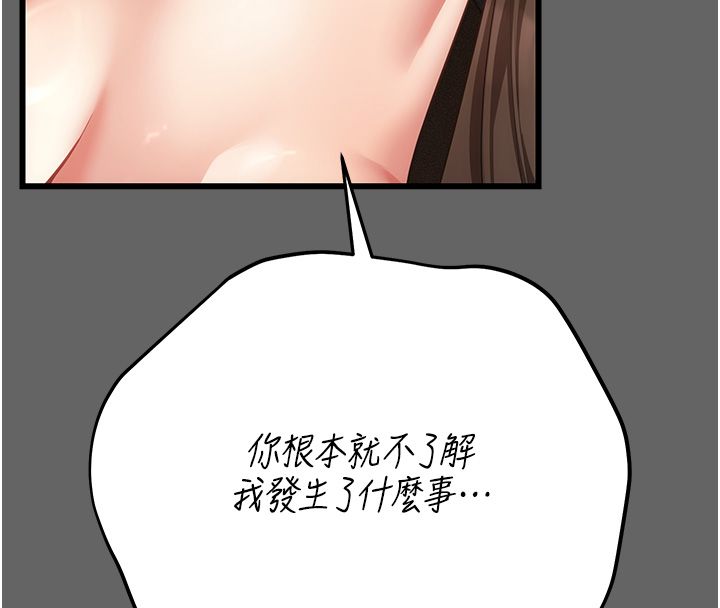 伪纯爱变态第5話-惹人憐愛的痛苦神情