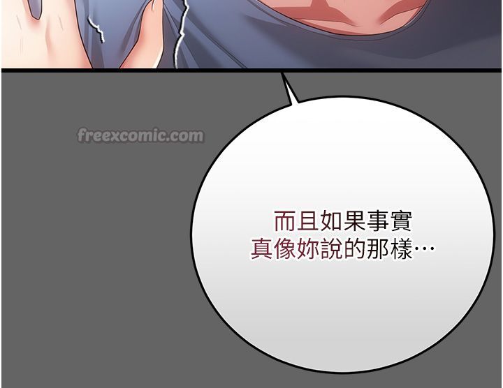 伪纯爱变态第5話-惹人憐愛的痛苦神情