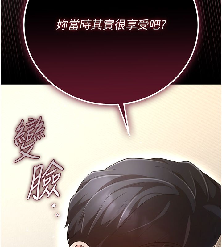 《伪纯爱变态》第5話-惹人憐愛的痛苦神情