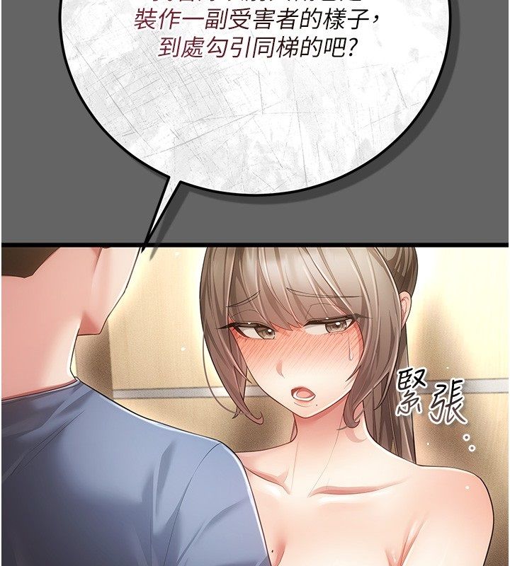 伪纯爱变态第5話-惹人憐愛的痛苦神情