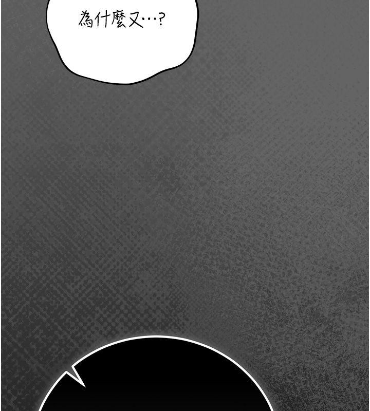 伪纯爱变态第5話-惹人憐愛的痛苦神情