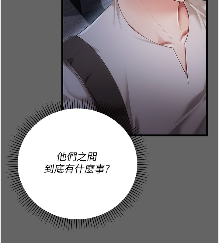 伪纯爱变态第5話-惹人憐愛的痛苦神情