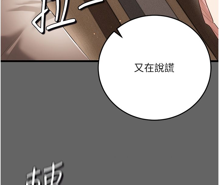 伪纯爱变态第5話-惹人憐愛的痛苦神情