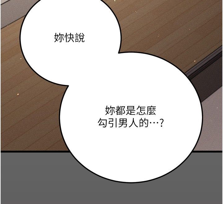 伪纯爱变态第5話-惹人憐愛的痛苦神情