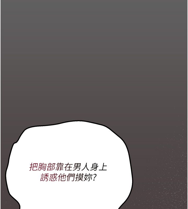 伪纯爱变态第5話-惹人憐愛的痛苦神情