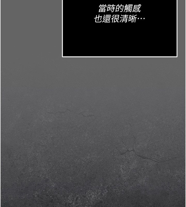 伪纯爱变态第5話-惹人憐愛的痛苦神情