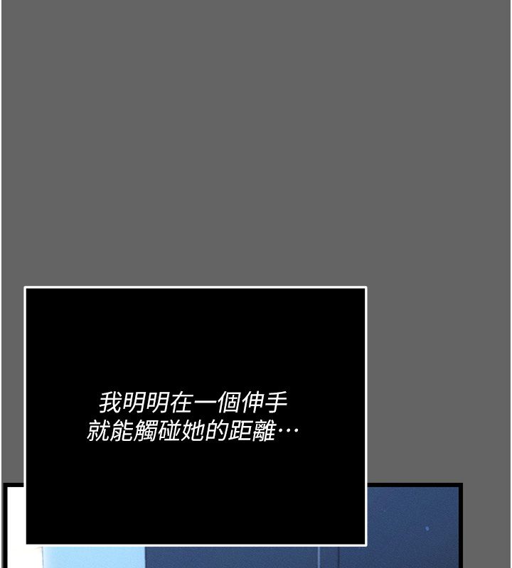 伪纯爱变态第5話-惹人憐愛的痛苦神情