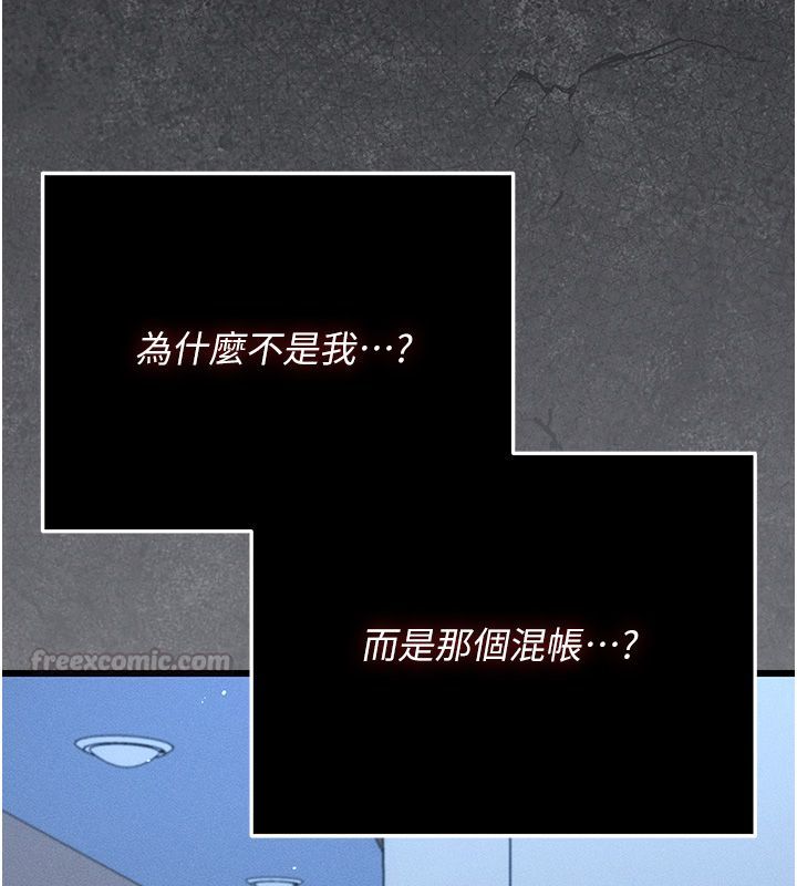 偽純愛變態第5話-惹人憐愛的痛苦神情