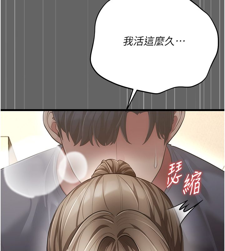 伪纯爱变态第5話-惹人憐愛的痛苦神情