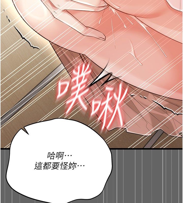 伪纯爱变态第5話-惹人憐愛的痛苦神情