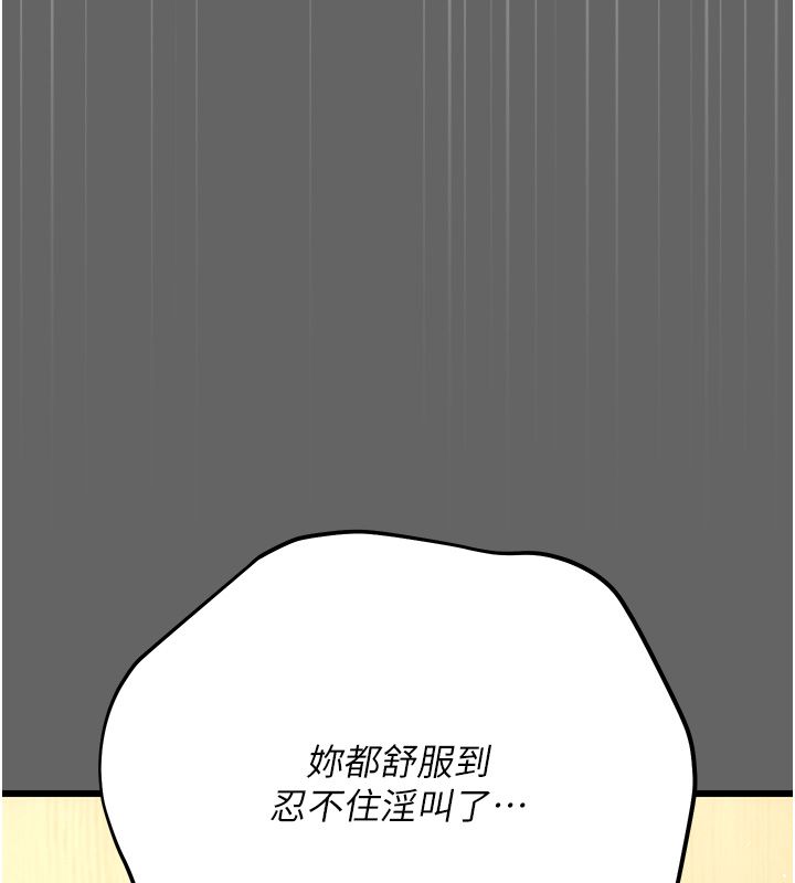 伪纯爱变态第5話-惹人憐愛的痛苦神情