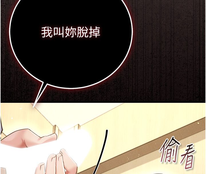 伪纯爱变态第5話-惹人憐愛的痛苦神情