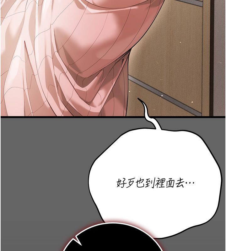 伪纯爱变态第5話-惹人憐愛的痛苦神情