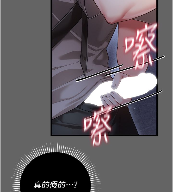 伪纯爱变态第5話-惹人憐愛的痛苦神情