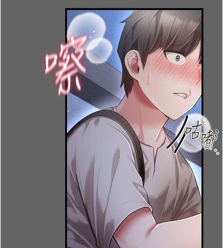 伪纯爱变态第5話-惹人憐愛的痛苦神情