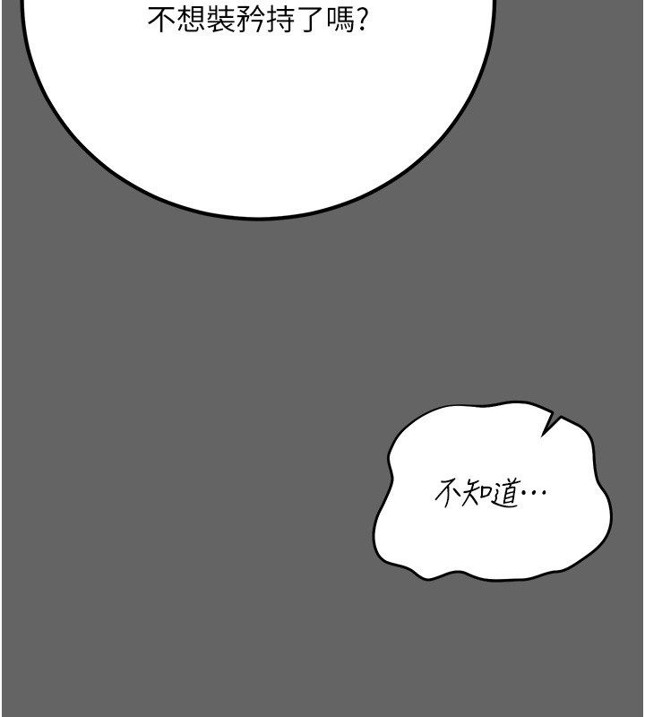 偽純愛變態第5話-惹人憐愛的痛苦神情