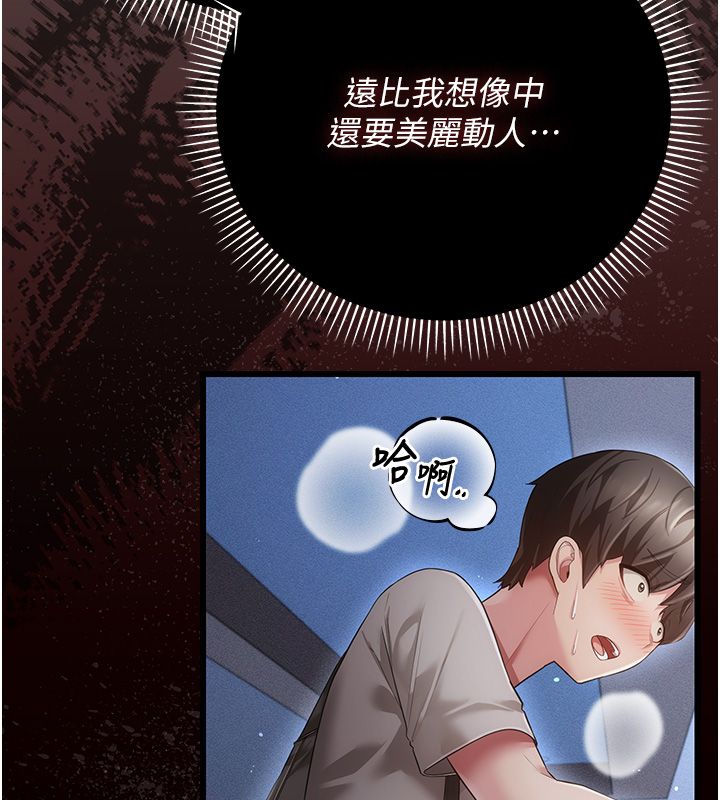 伪纯爱变态第5話-惹人憐愛的痛苦神情