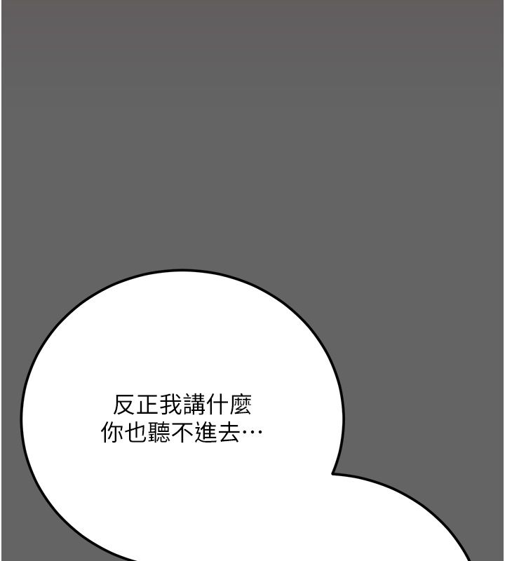 偽純愛變態第5話-惹人憐愛的痛苦神情