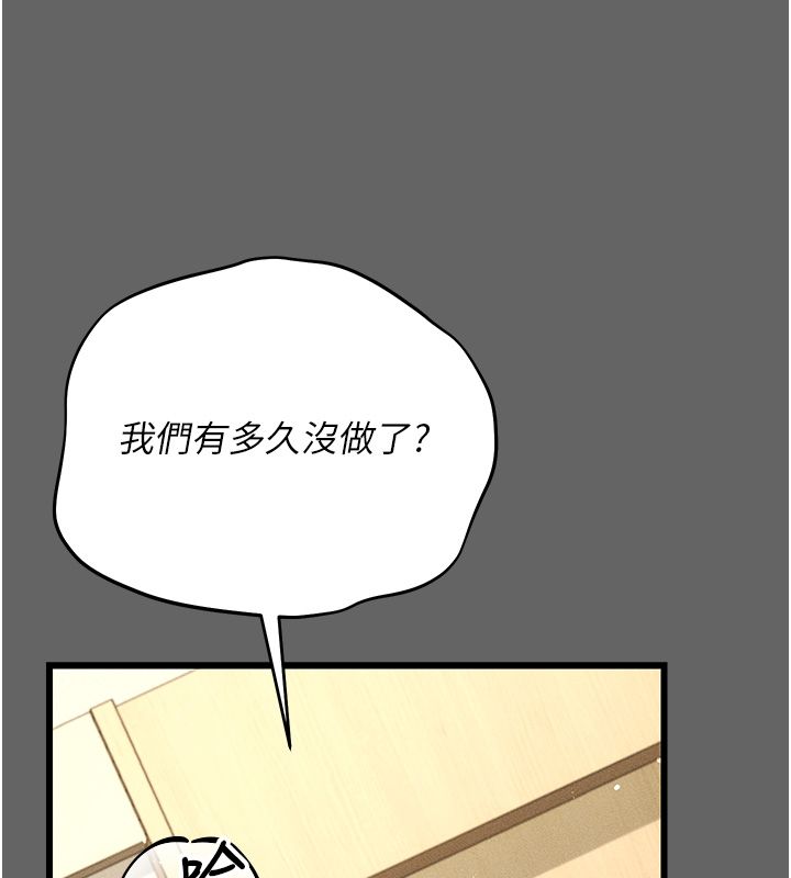 伪纯爱变态第5話-惹人憐愛的痛苦神情