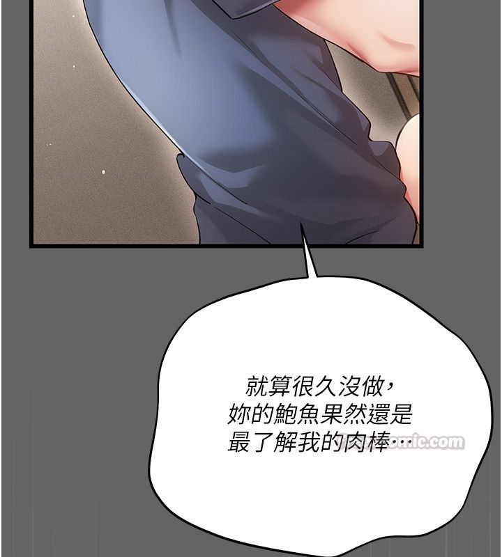 伪纯爱变态第5話-惹人憐愛的痛苦神情