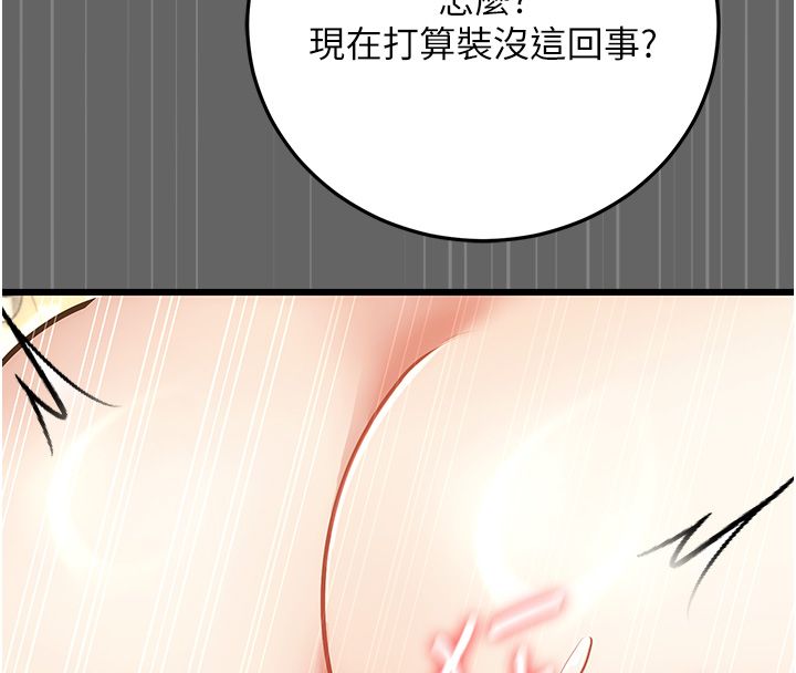 《伪纯爱变态》第5話-惹人憐愛的痛苦神情