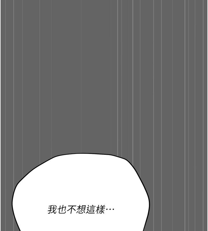 伪纯爱变态第5話-惹人憐愛的痛苦神情