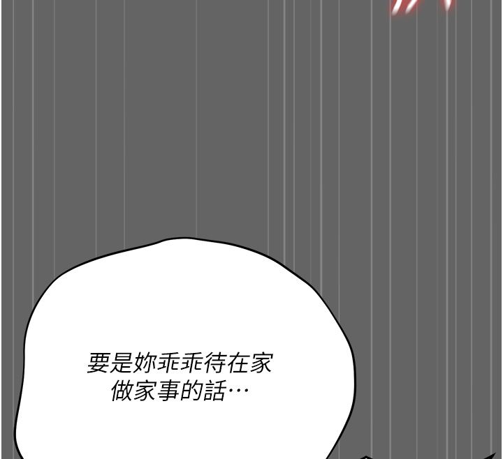 伪纯爱变态第5話-惹人憐愛的痛苦神情