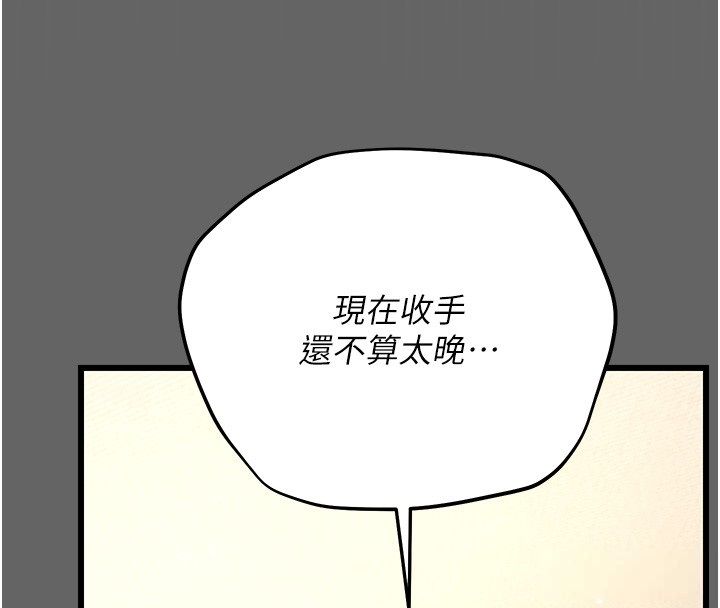 伪纯爱变态第5話-惹人憐愛的痛苦神情