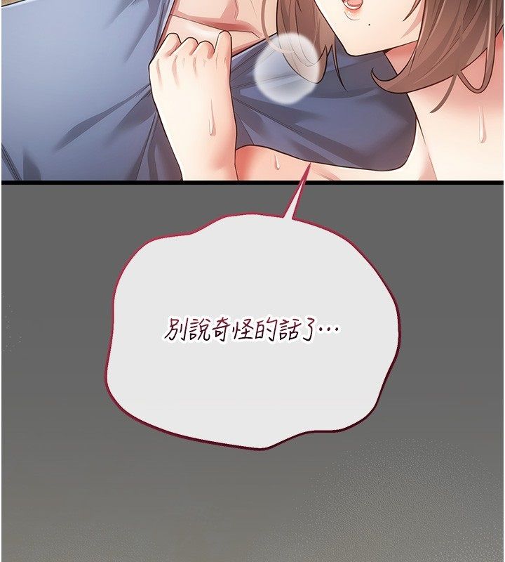 伪纯爱变态第5話-惹人憐愛的痛苦神情