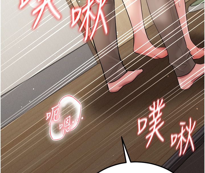 《伪纯爱变态》第6話-毫無防備的睡美人