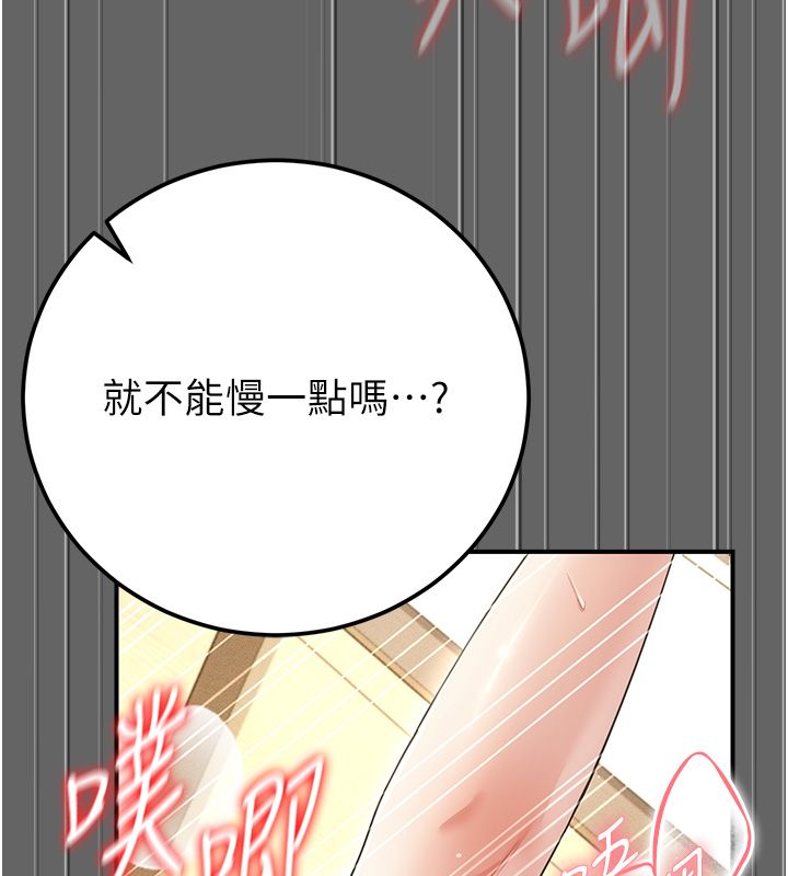 伪纯爱变态第6話-毫無防備的睡美人