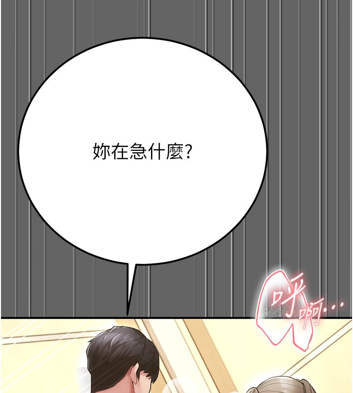 伪纯爱变态第6話-毫無防備的睡美人